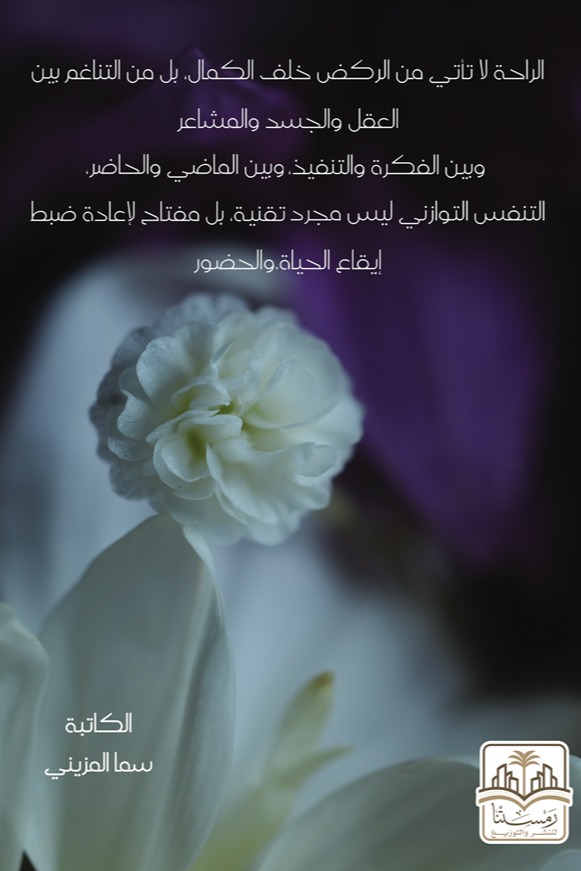 أسرار الهواء