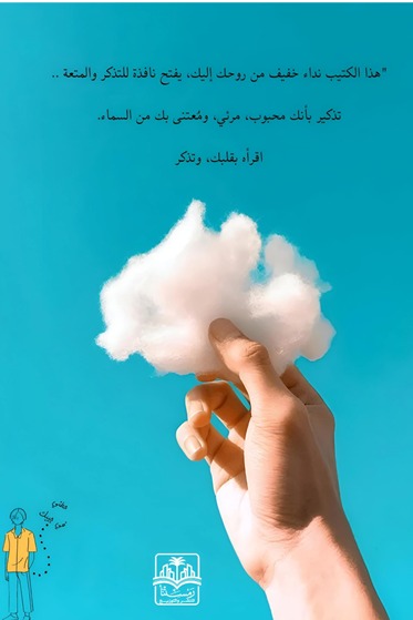 مشاعر وأفعال