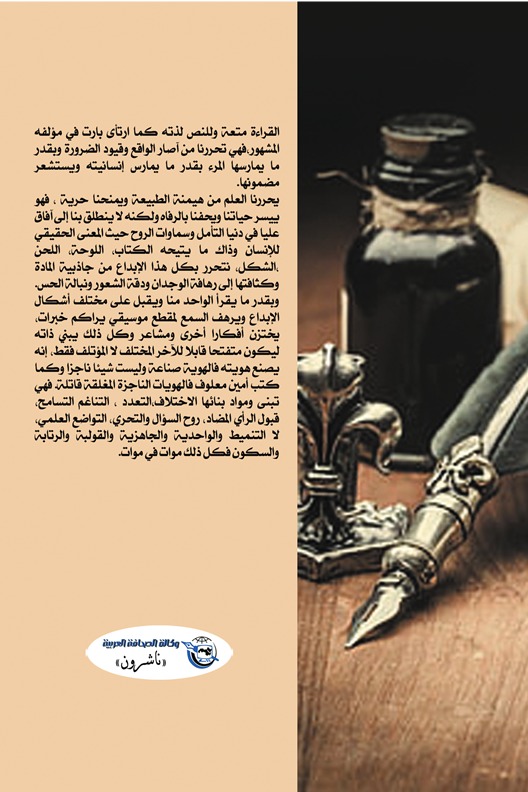 مرايا ذاكرة نقدية للنص
