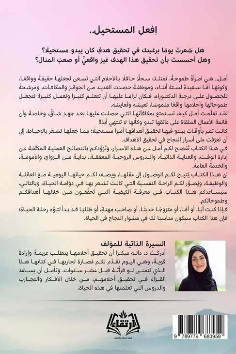 السكون في عاصفة الحياة