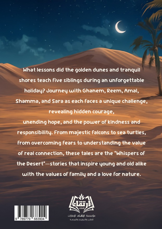 Whispers of the Desert