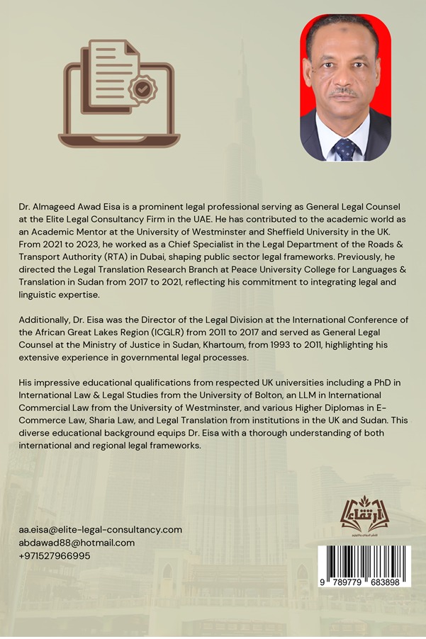 Smart Contracts Under UAE Law: Theory and Practice
