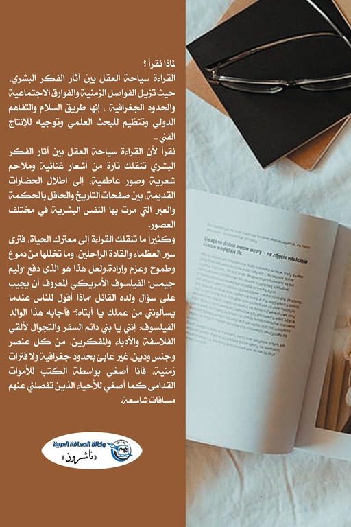 فن القراءة