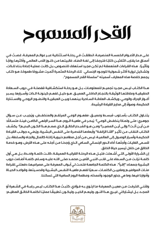 سلسلة القدر المسموح