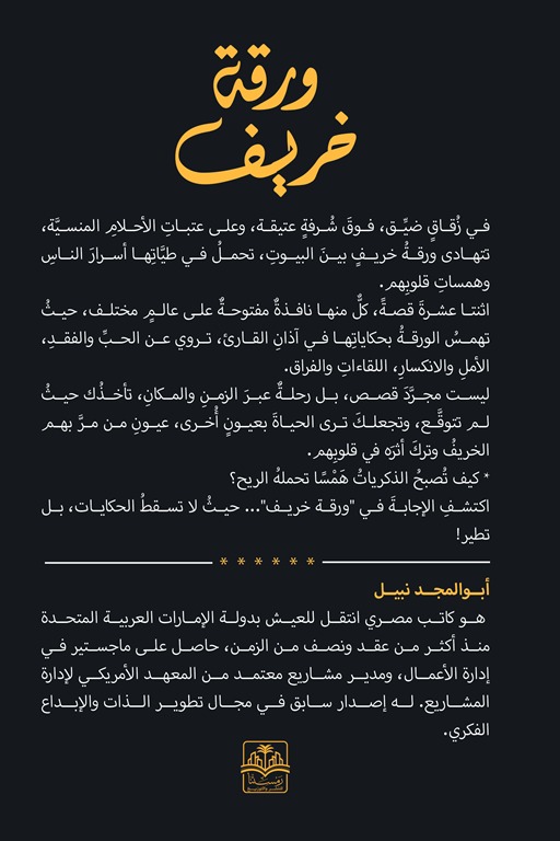 ورقة خريف