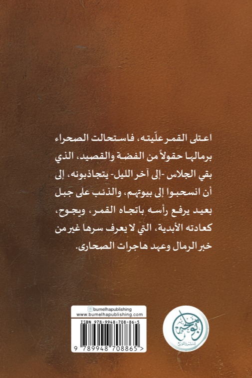 رذاذ على زجاج الذاكرة