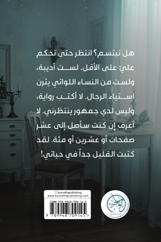 روح وحيدة