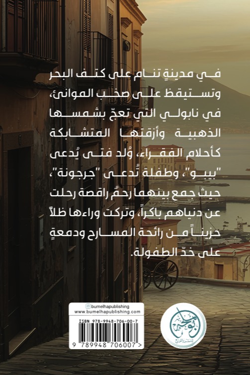 ضريبة الشرف
