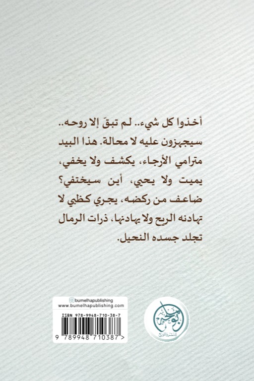 ذوبان وتيه