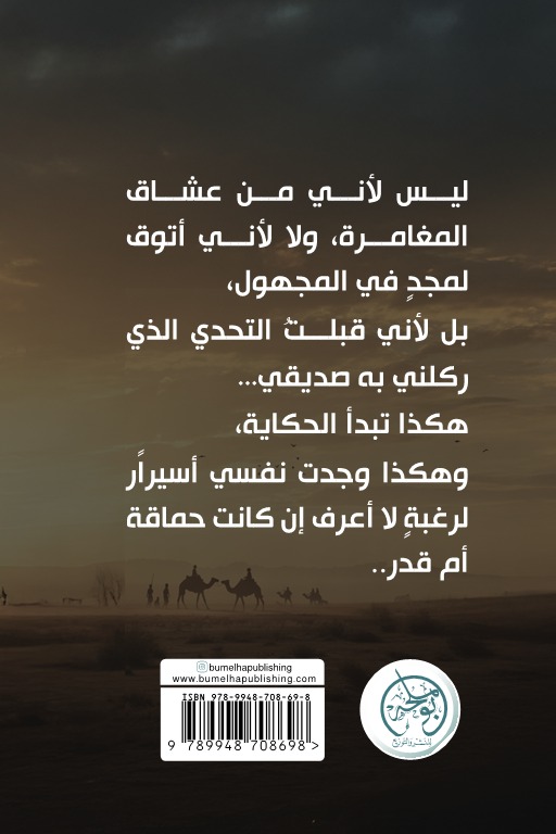 أرض السودان حلو ومر