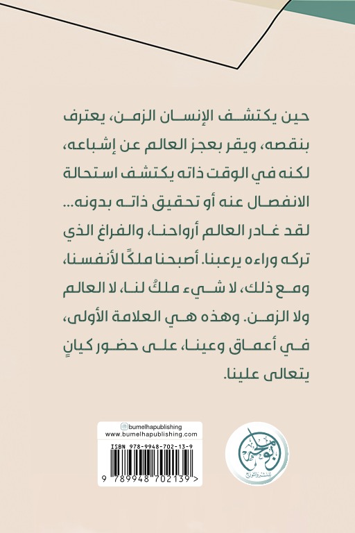 القلق البشري