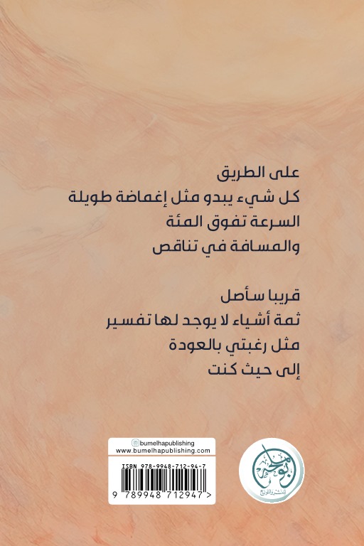 مثل إغماضة طويلة