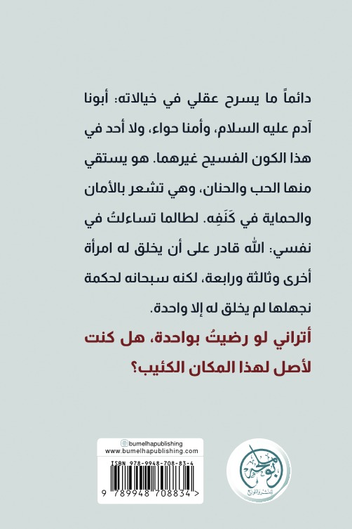 متاع