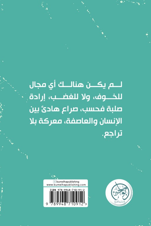طيران الليل