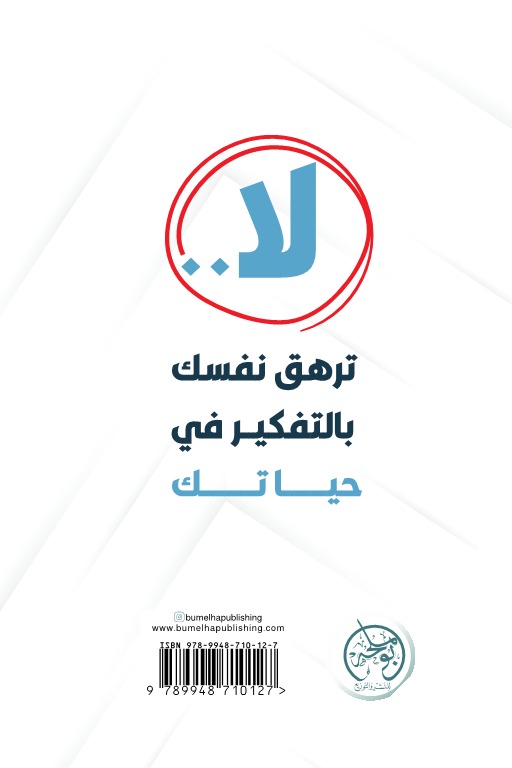 تخلص من القلق