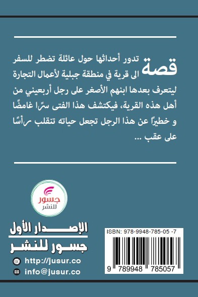 الخطيئة