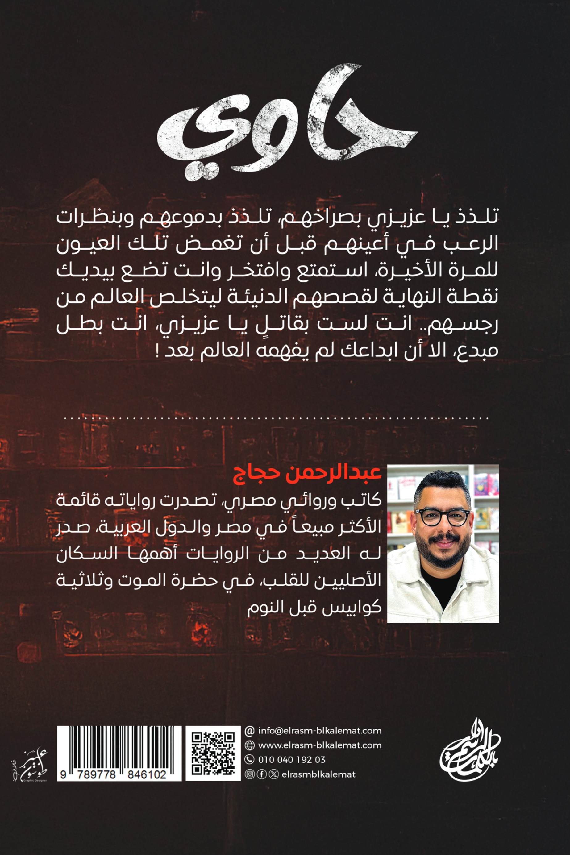 حاوي