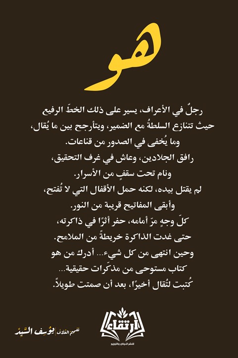 هو