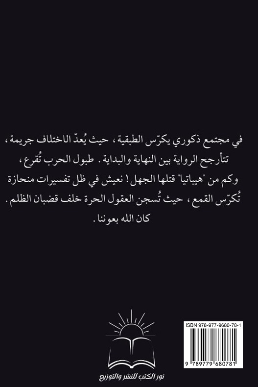 نور