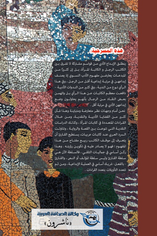 مخالب حريرية