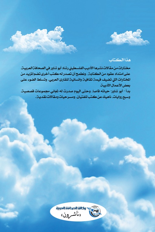 كتابات محبة
