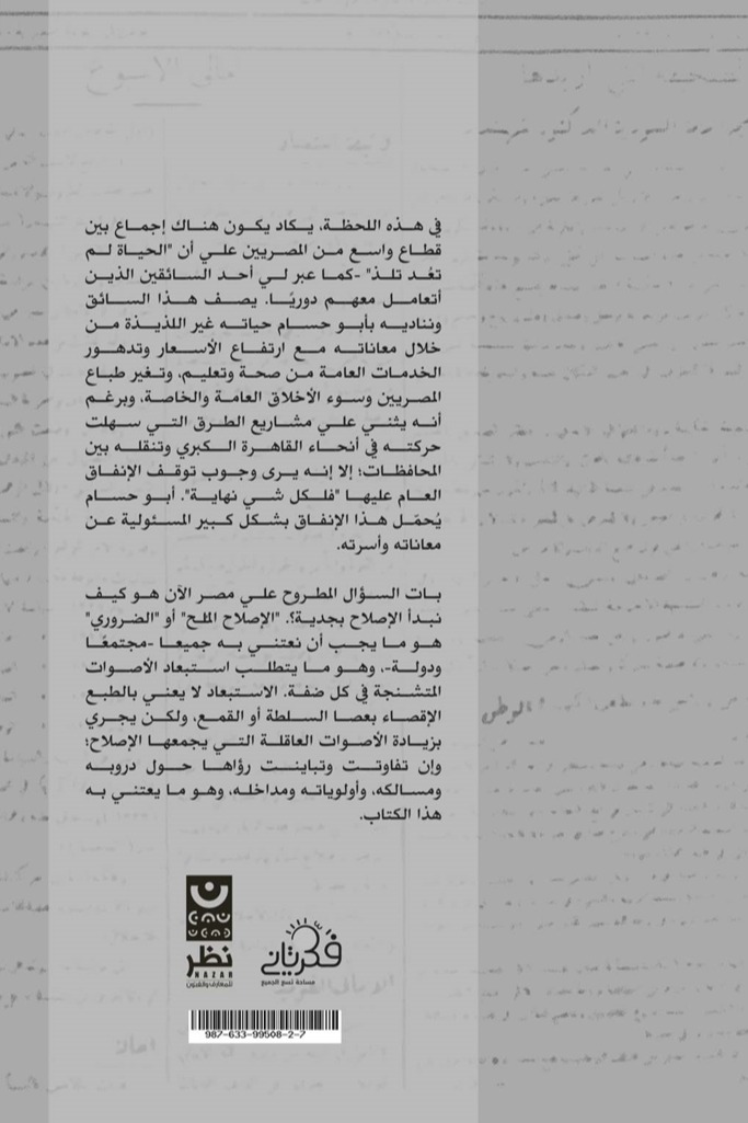الولاية الأخيرة