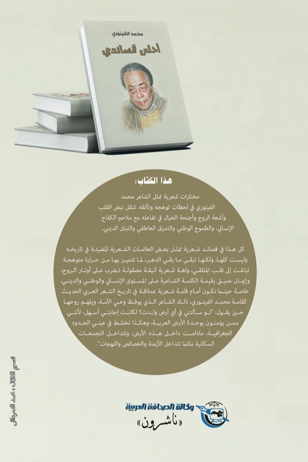أحلى قصائدي