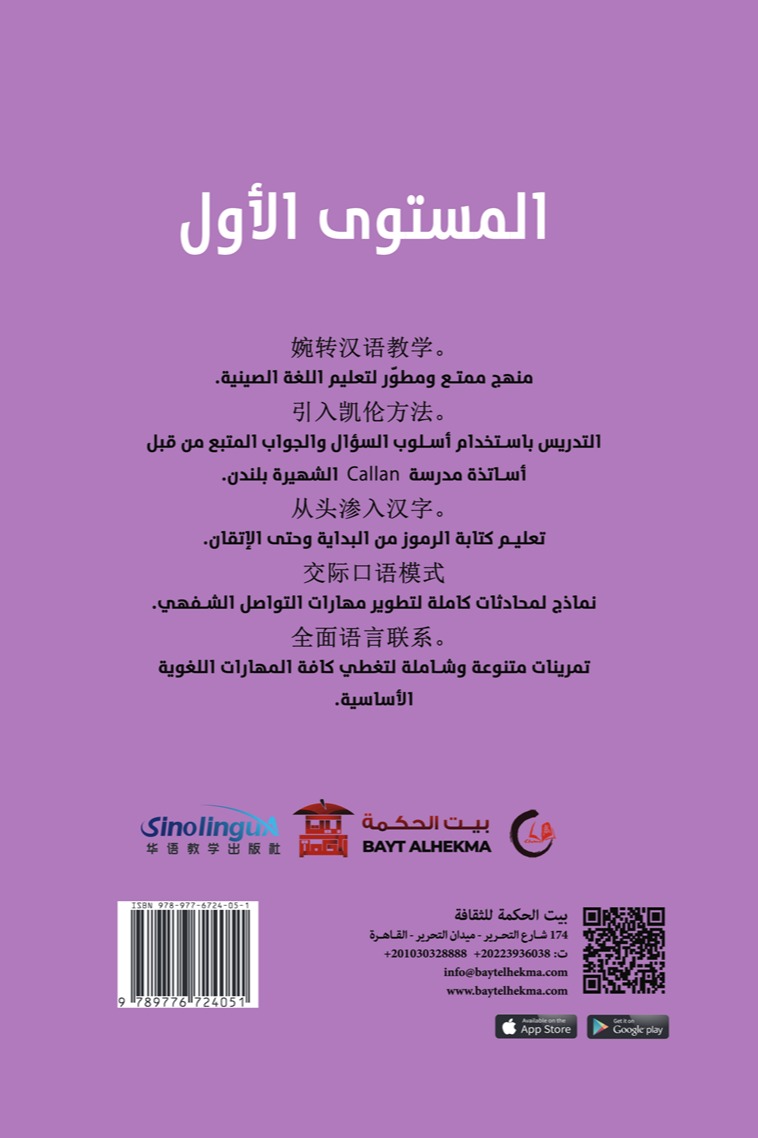 المنهج النموذجي HSK 1
