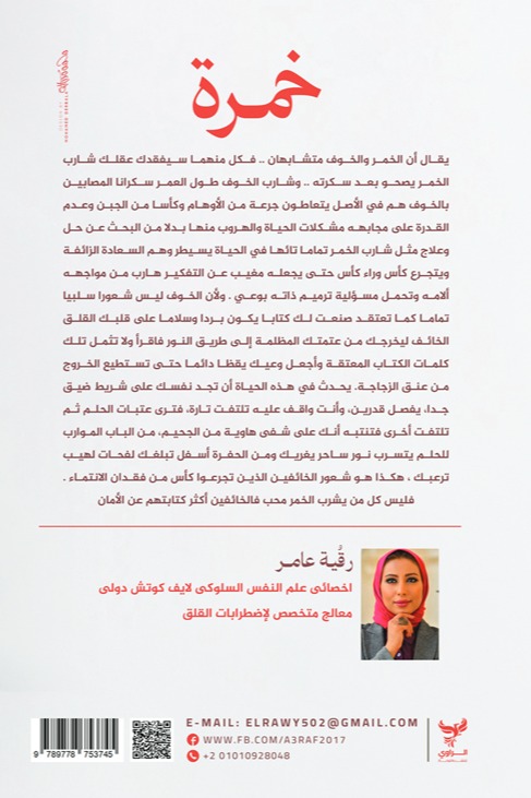 خمرة 20% فوبيا