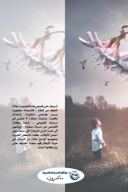 صانع البهجة