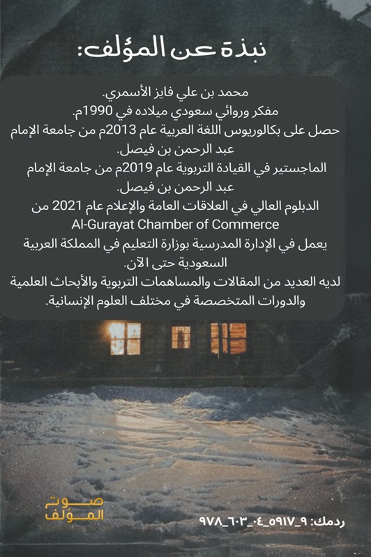 أرواح لا تصعد