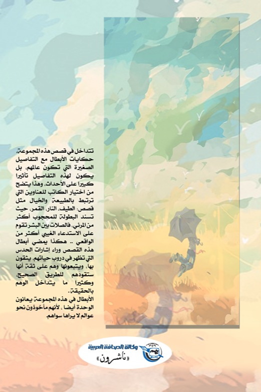 ألوان الطيف