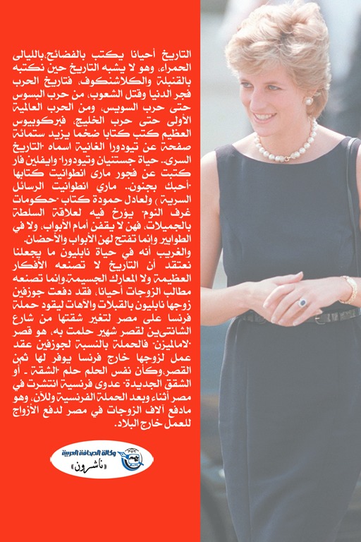 التاريخ المكتوب بقلم روج