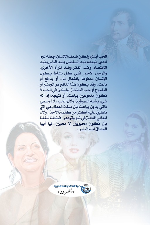 صباح الخير.. أيها العشاق