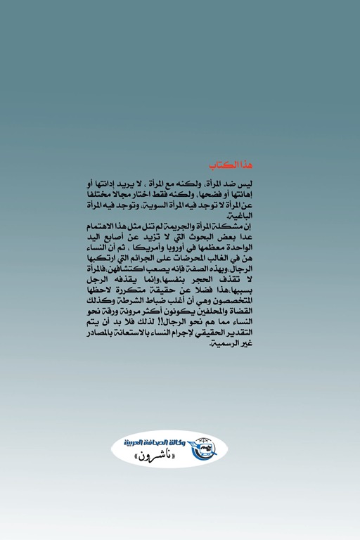 العالم السري للنساء