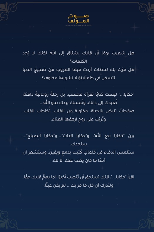 حكايا