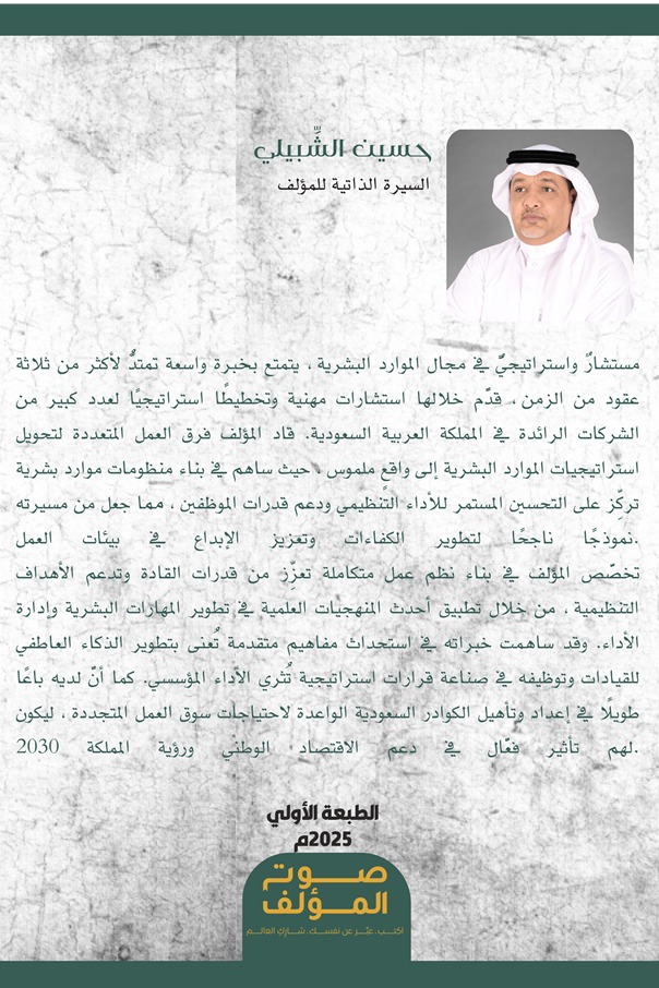 الهندسة العاطفية