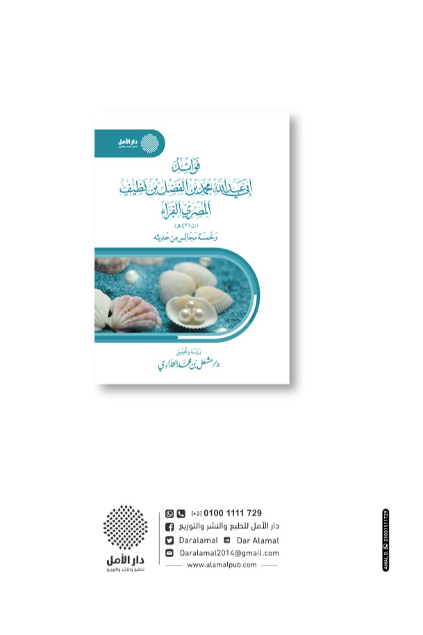 فوائد من فتاوى ابن تيمية