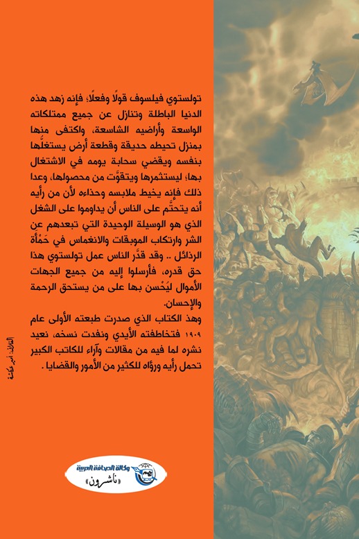 مملكة جهنم والخمر