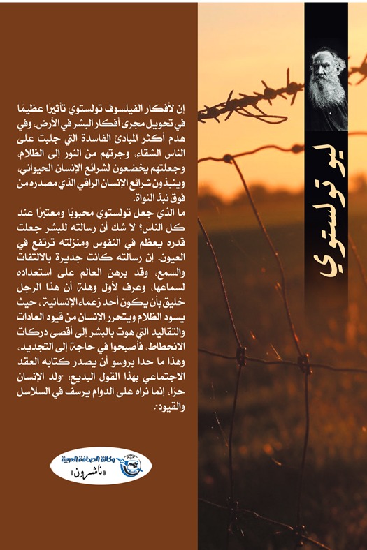 السلطة والحرية