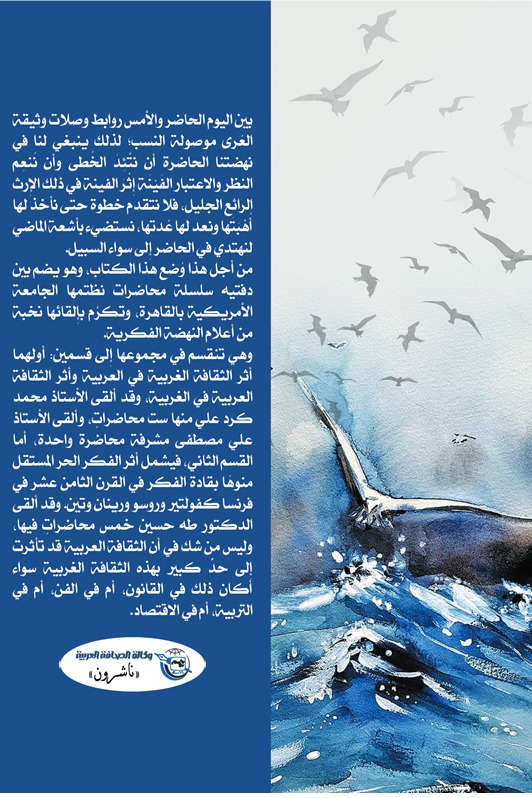 آراء حرة