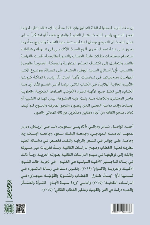 بنات طارق