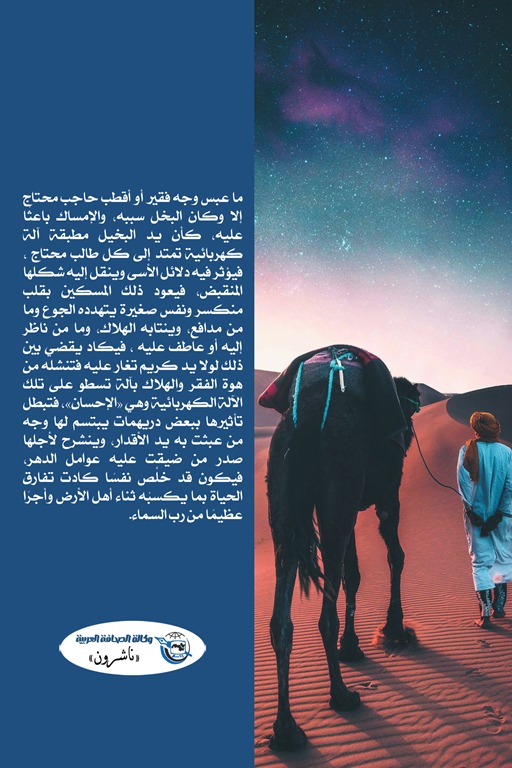 نوادر الكرام