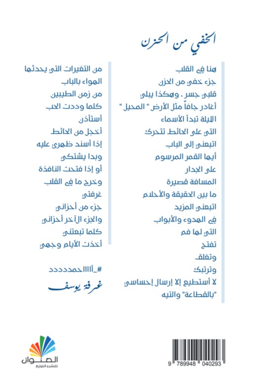 غرفة يوسف