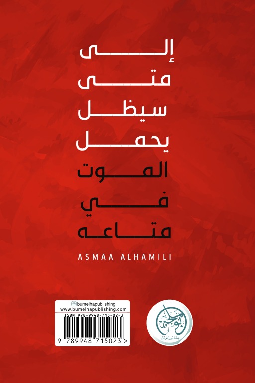 قبيلة الرمال