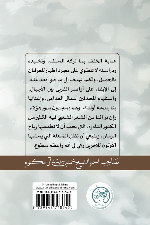 الماجدي بن ظاهر