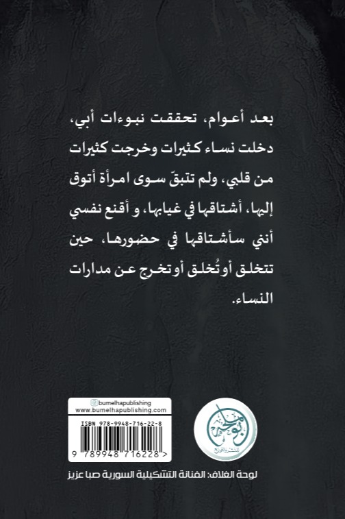 سماء أولى جهة سابعة