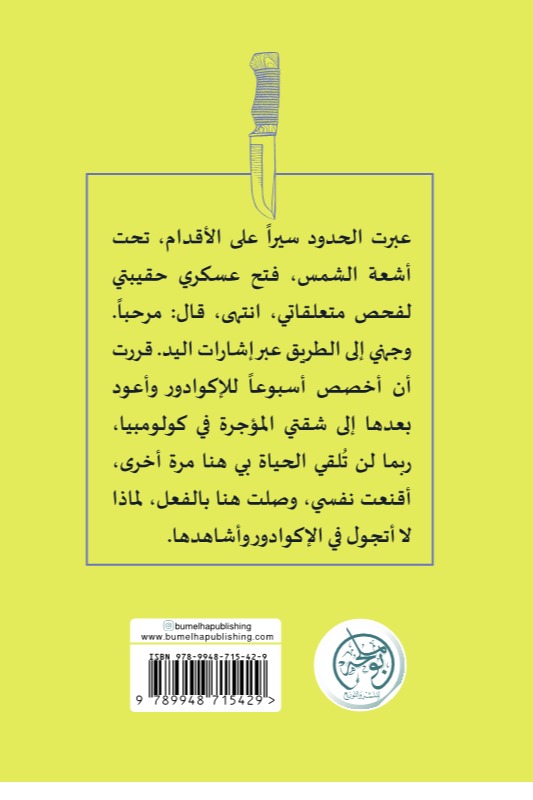أرسم نفسي في المنتصف