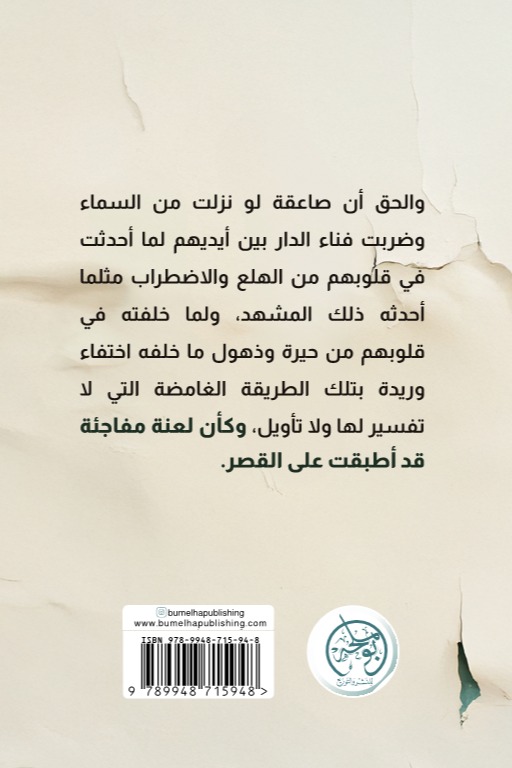 الشقيقتان