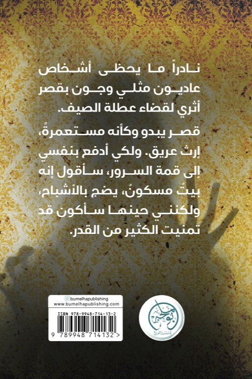ورق الحائط الأصفر